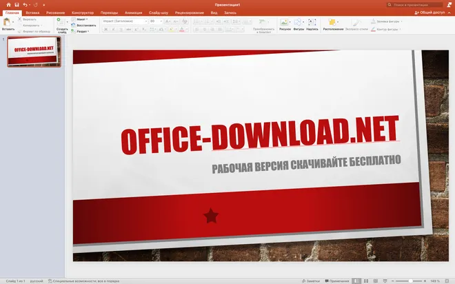 Microsoft PowerPoint 2024