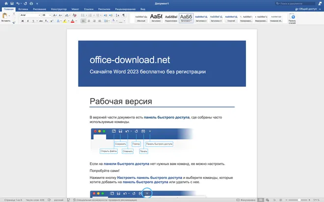 Microsoft Word 2022